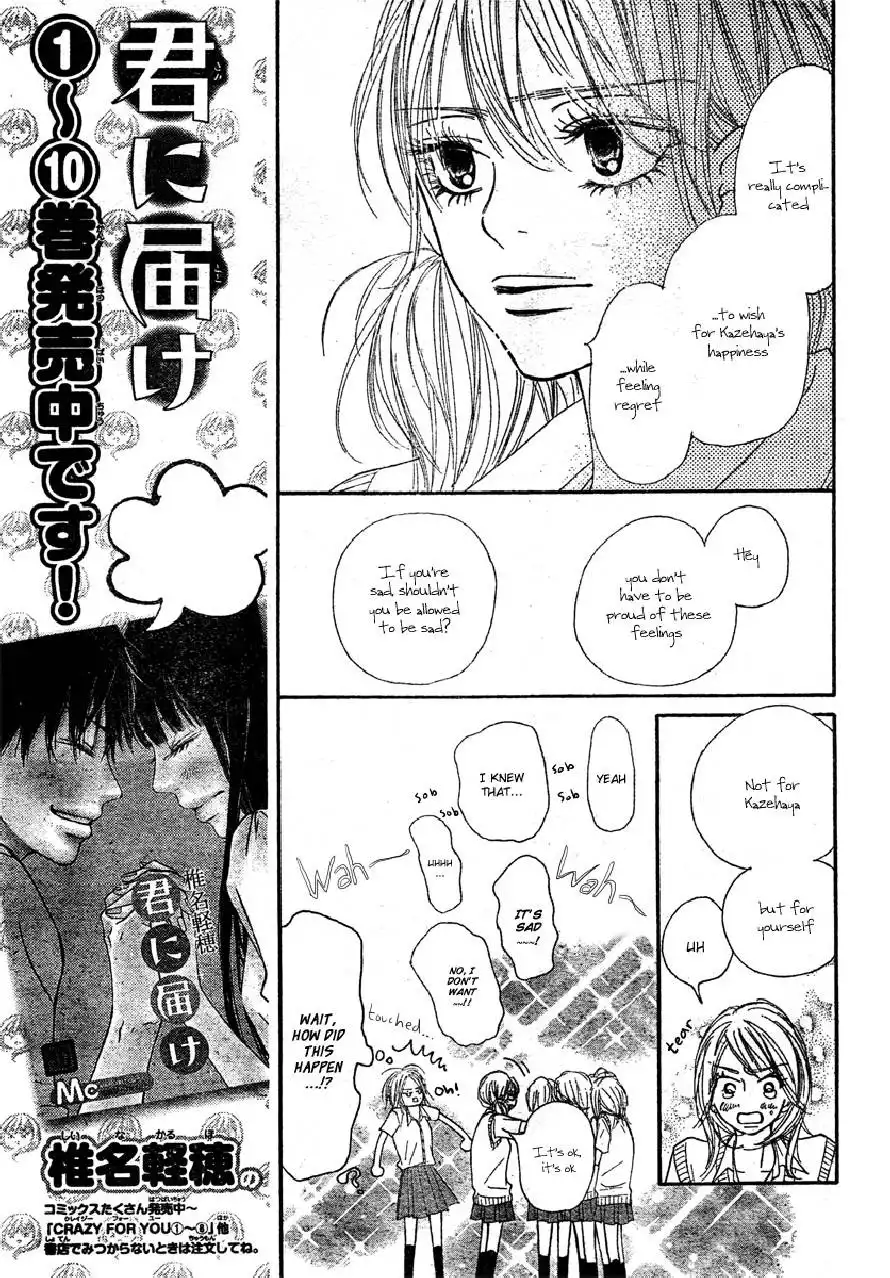 Kimi Ni Todoke Chapter 43 14